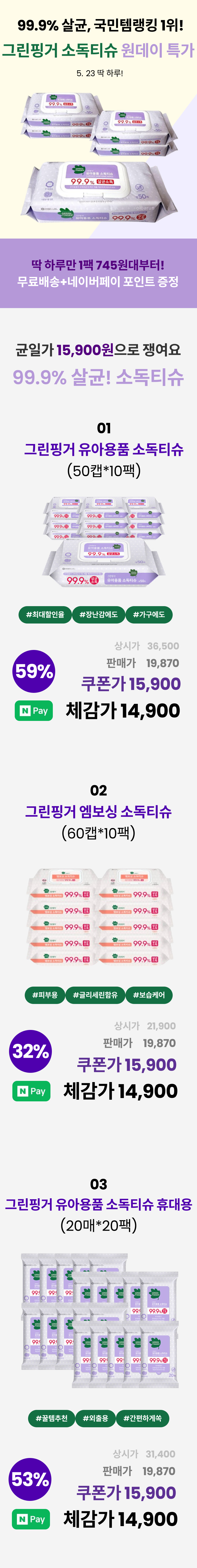 20250522155636_그린핑거 1.png
